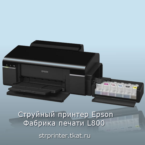 EPSON L800 4 34PPM